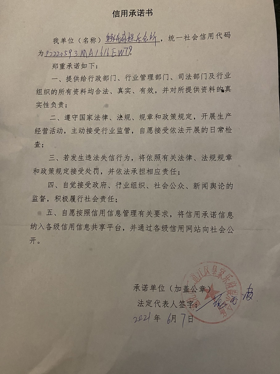 皇家乐府娱乐会所.jpg