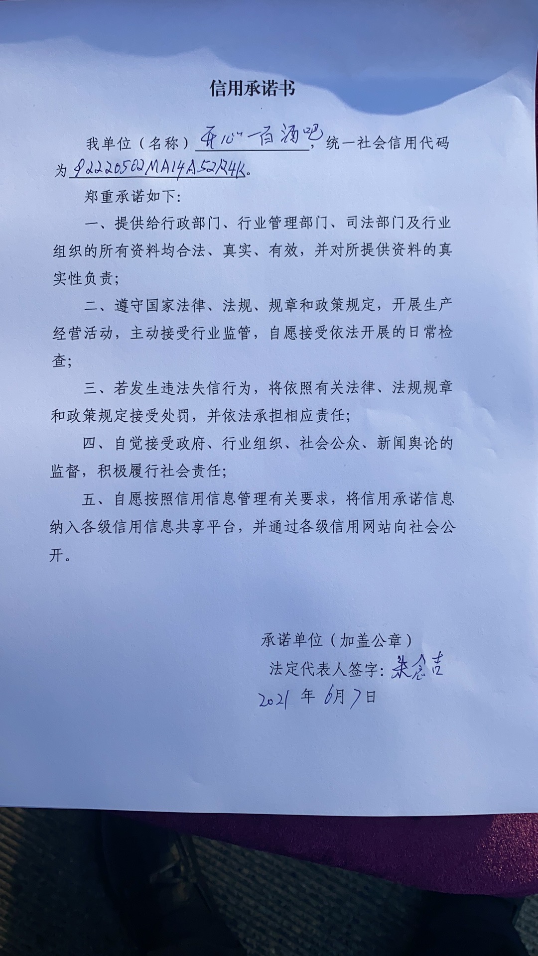 开心一百酒吧.jpg