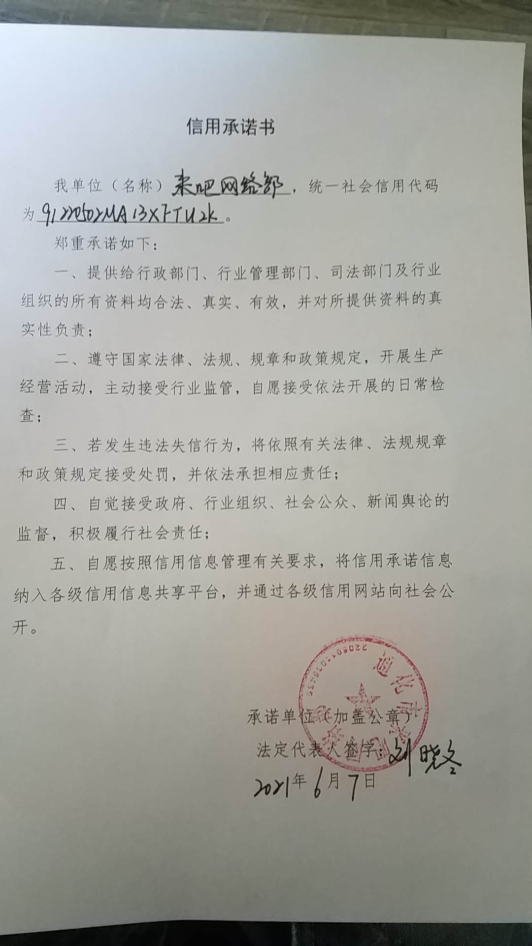 来吧网络部.jpg