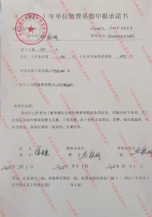 吉林华政环保建筑材料有限公司.jpg