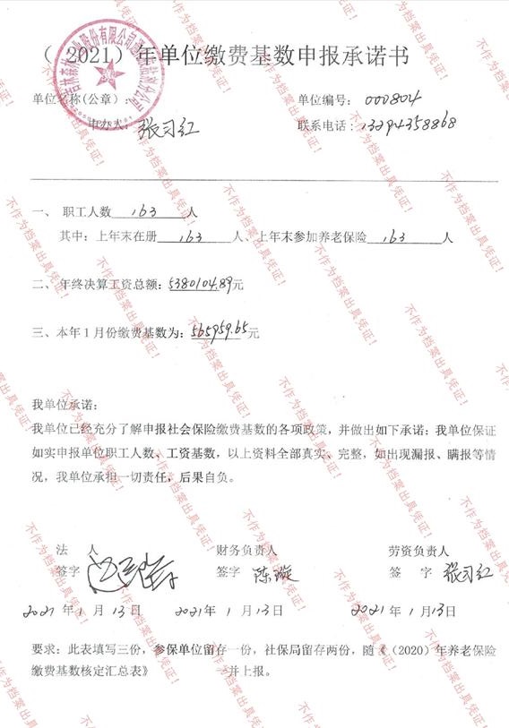 吉林省通化林业化工厂.jpg