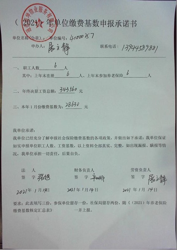 通化恒坤物业服务有限公司.jpg