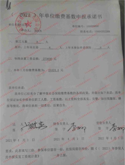 通化杰锐科技有限公司.jpg