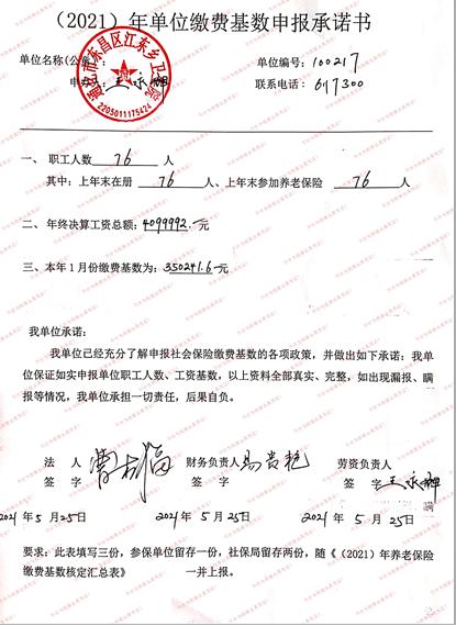 通化市东昌区江东乡卫生院.jpg