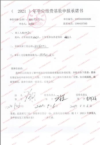 通化市公安局.jpg