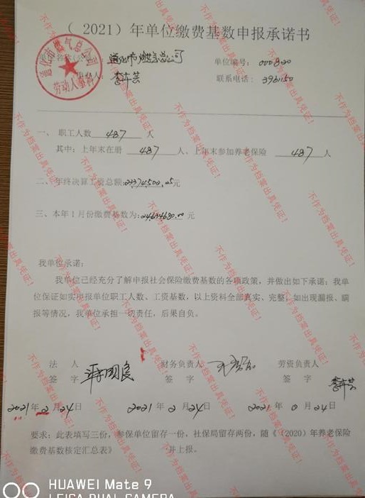 通化市燃气总公司.jpg