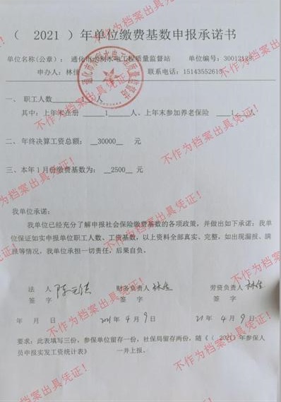 通化市水利水电工程质量监督站.jpg