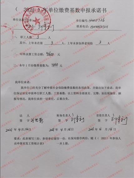 通化市隆欣源金属材料销售有限公司.jpg
