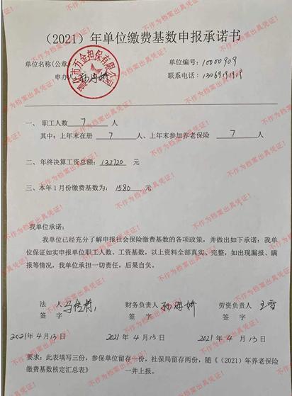 通化市万金担保有限公司.jpg