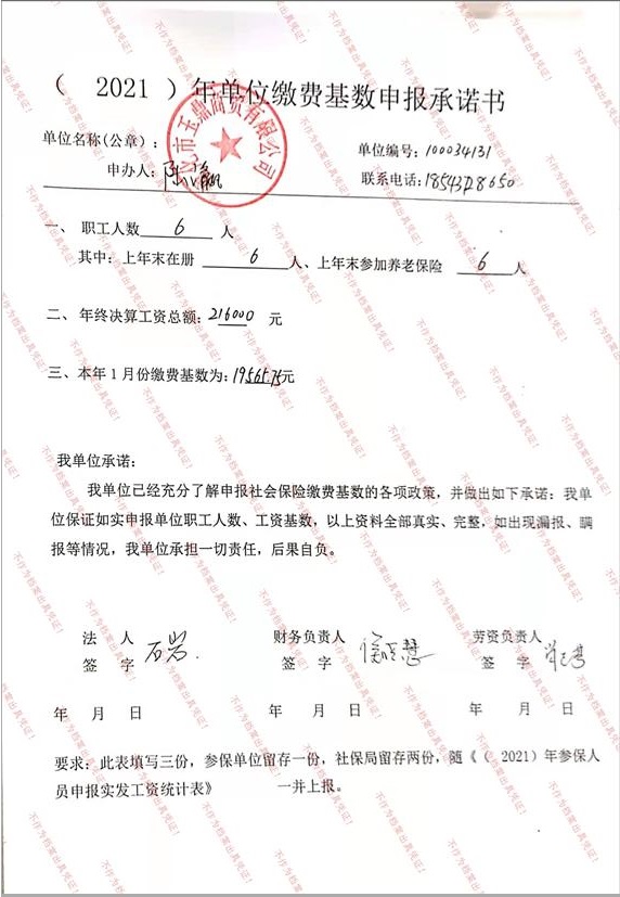 通化市玉鼎商贸有限公司.jpg
