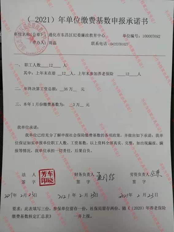 通化市东昌区纪委廉政教育中心.jpg