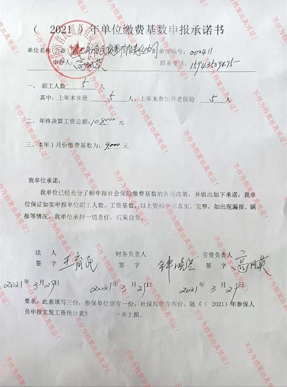 通化市育民贸易有限责任公司.jpg