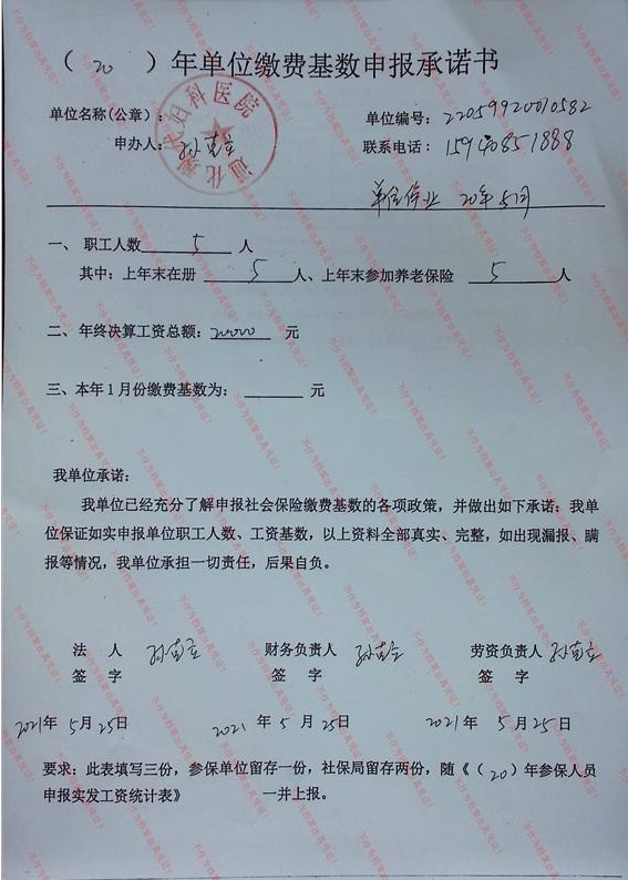 通化现代妇科医院.jpg