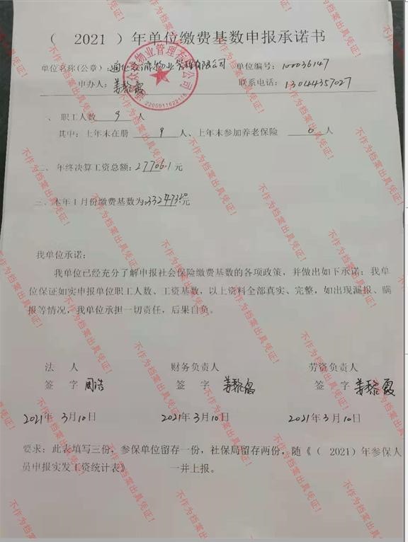 通化众诚物业管理有限公司.jpg