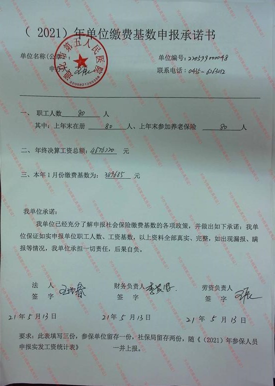 通化市第五人民医院（通化市疗养院）.jpg