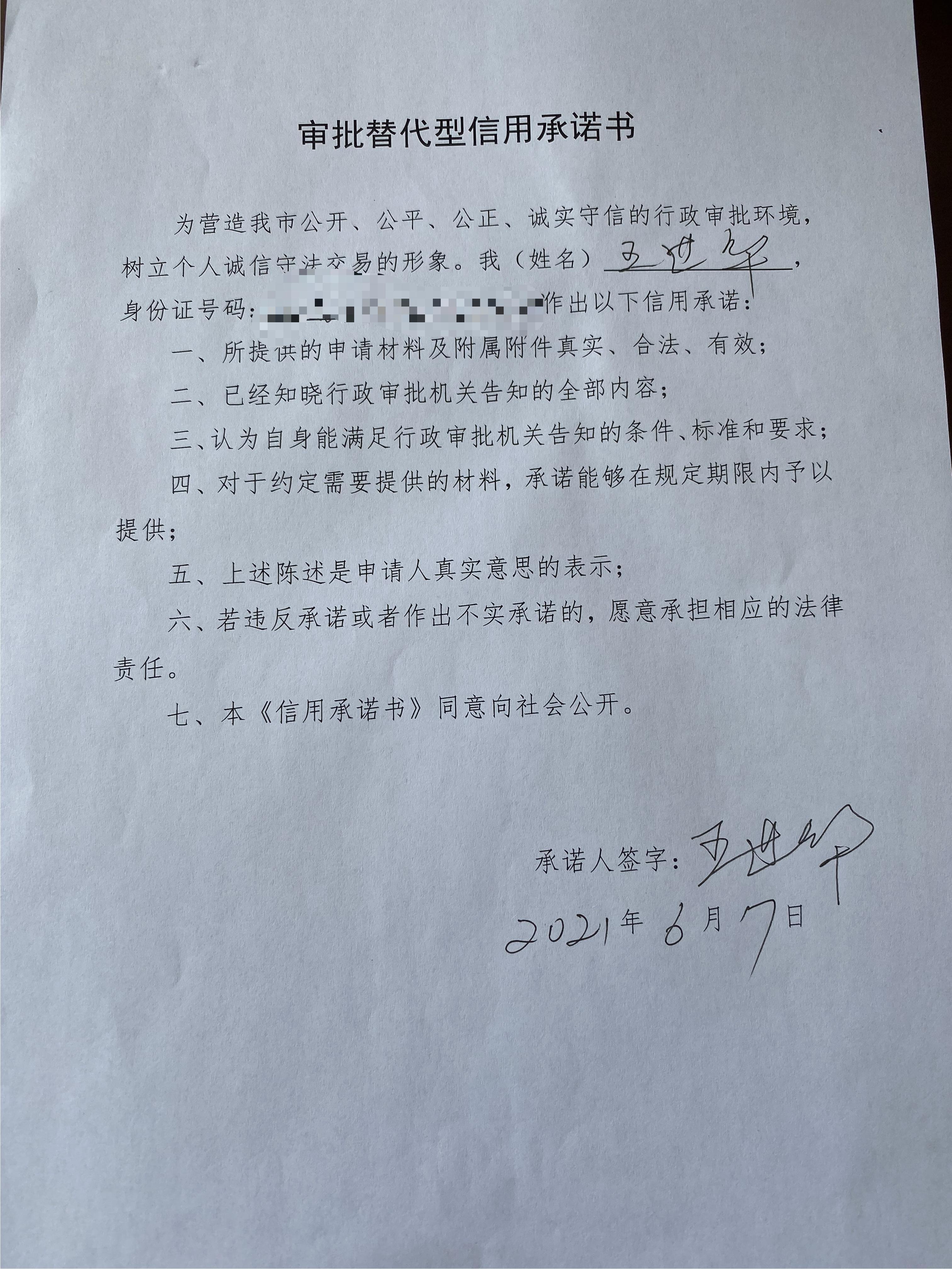 王世华.jpg