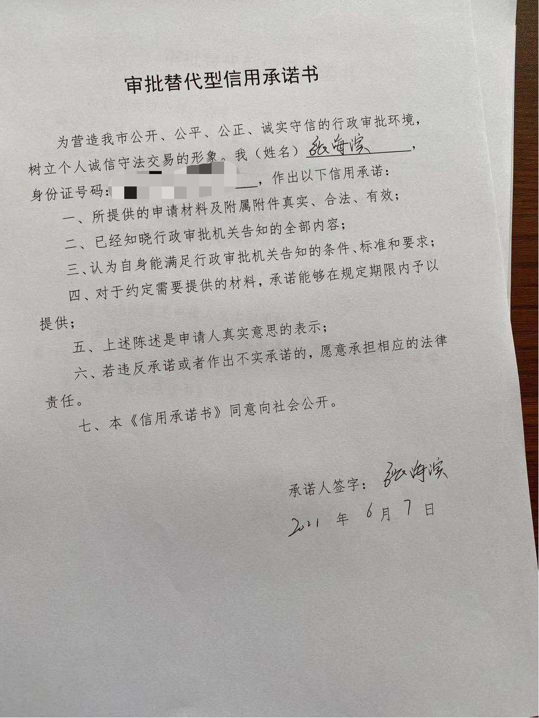 张海滨.jpg