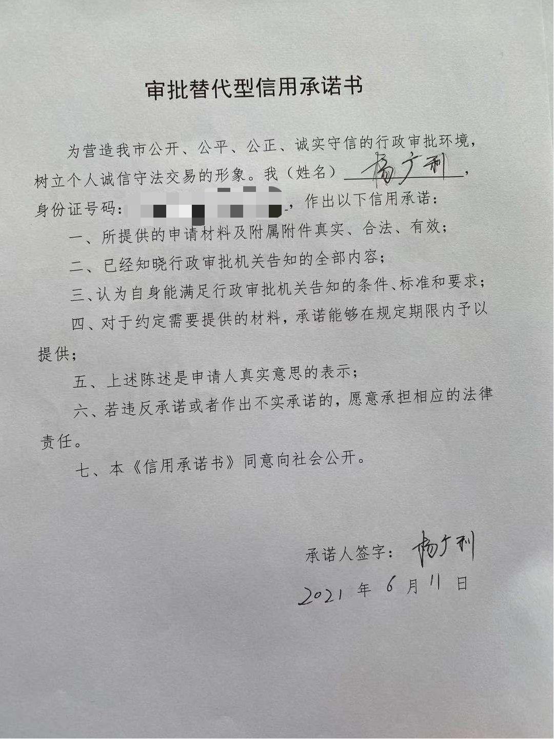 杨广利.jpg