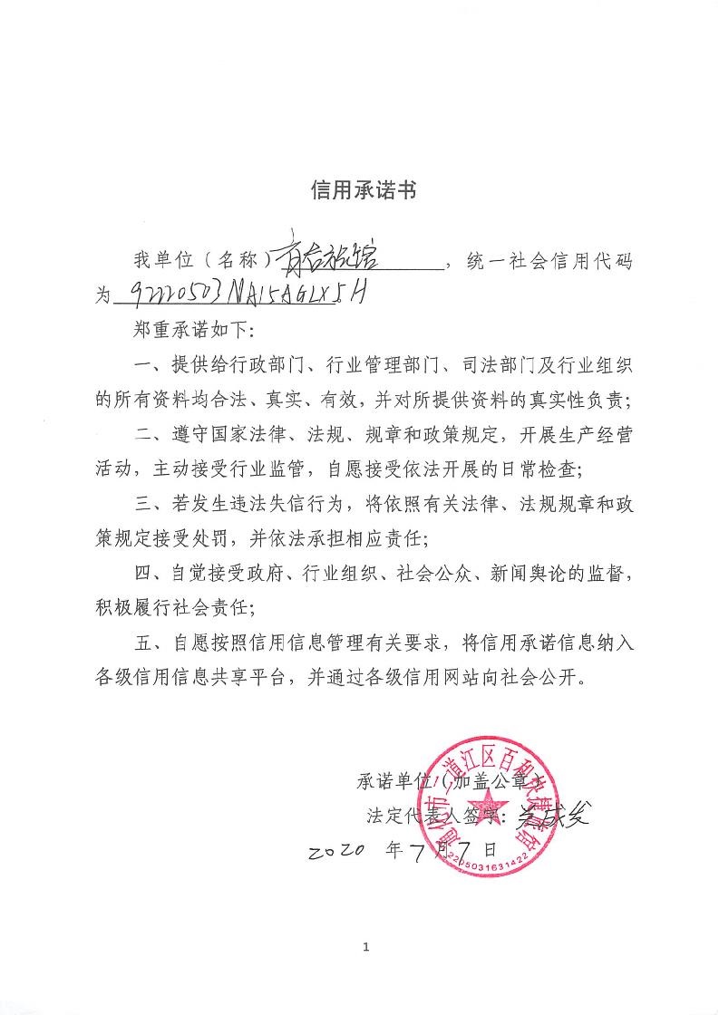 百和快捷旅馆.jpg