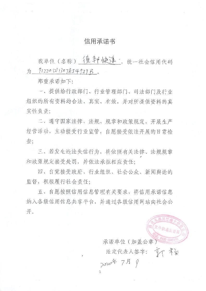 德邦快递.jpg