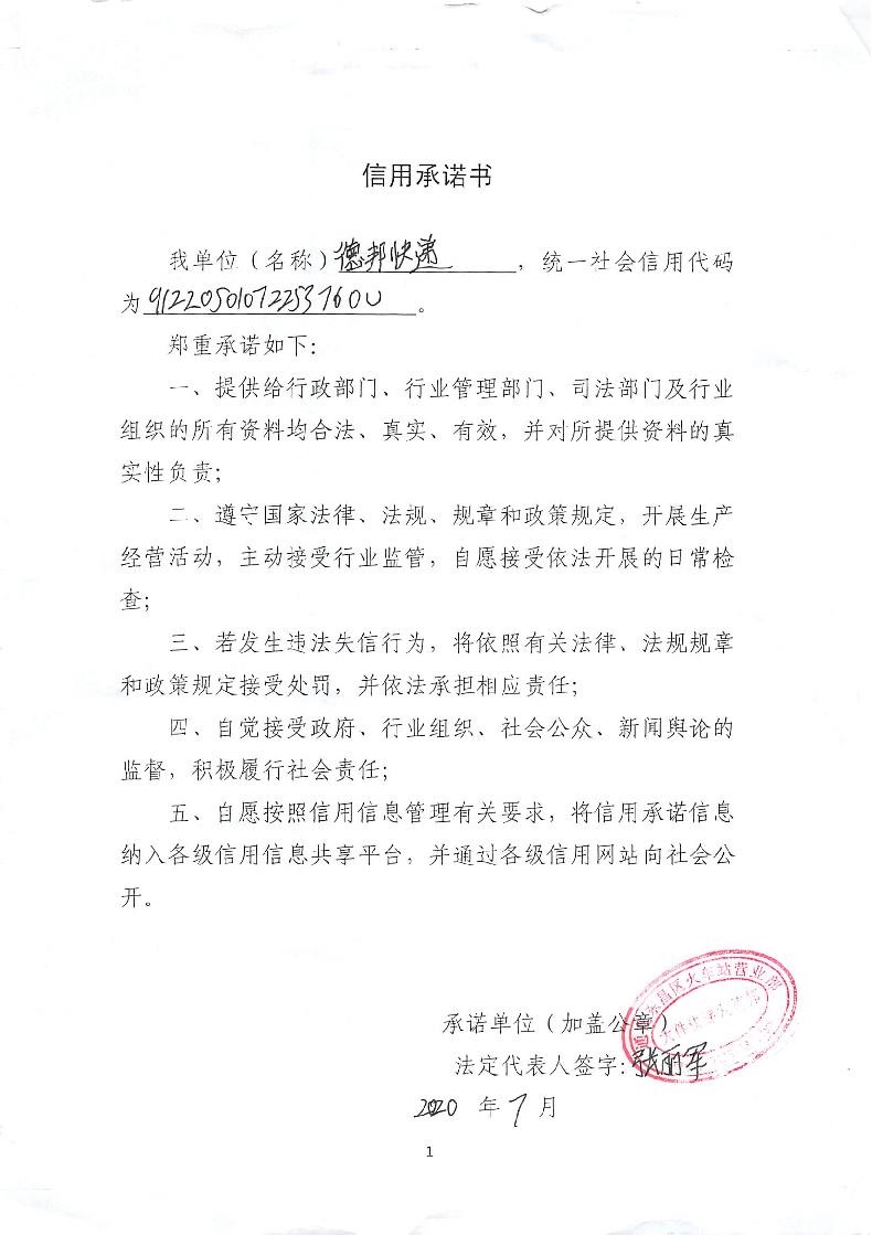 德邦快递1.jpg