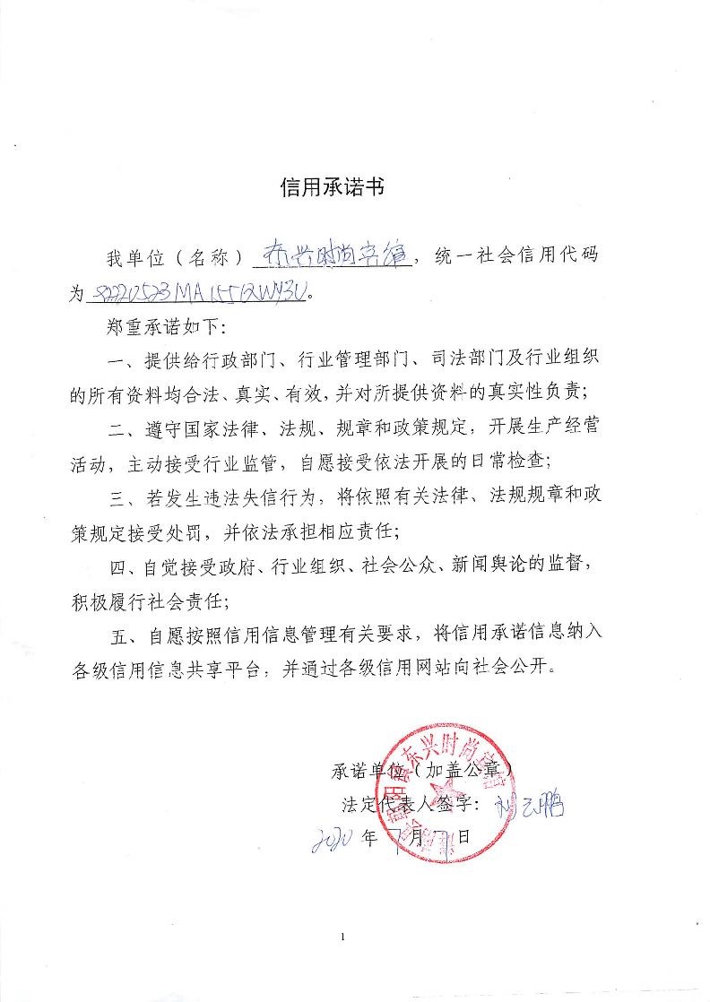 辉南县朝阳镇东兴时尚宾馆.jpg