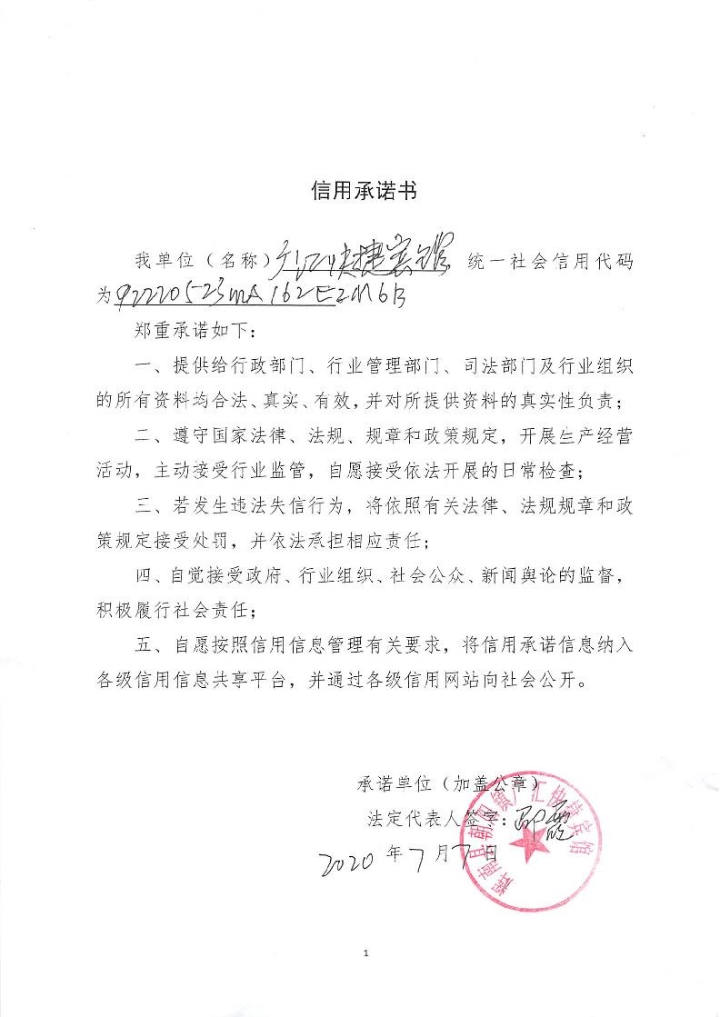 辉南县朝阳镇广汇快捷宾馆.jpg