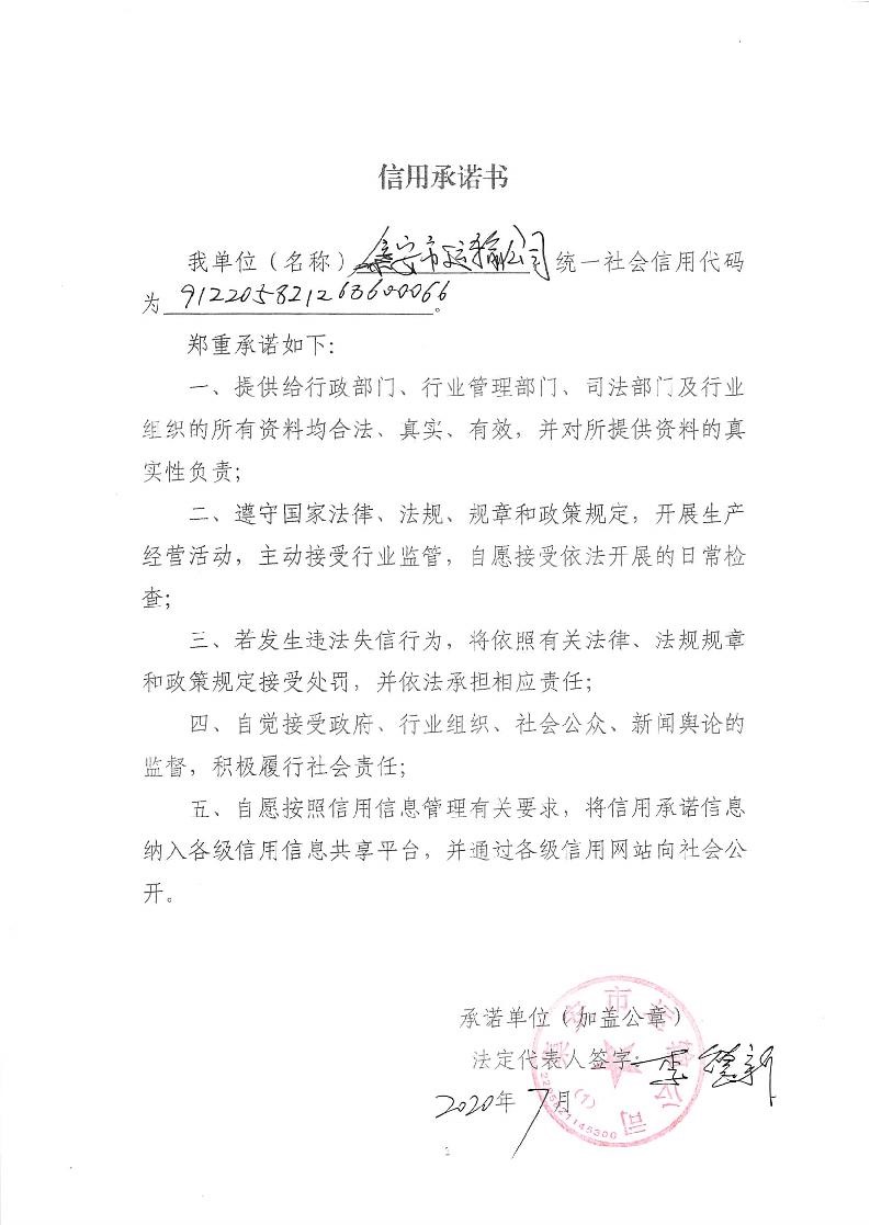 集安市运输公司.jpg
