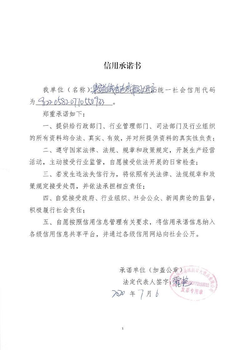 集安益铖香港城假日大酒店有限公司.jpg