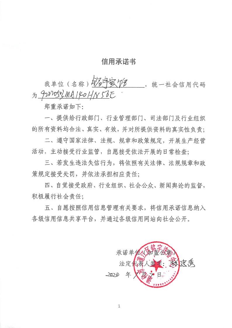 铭宇宾馆.jpg