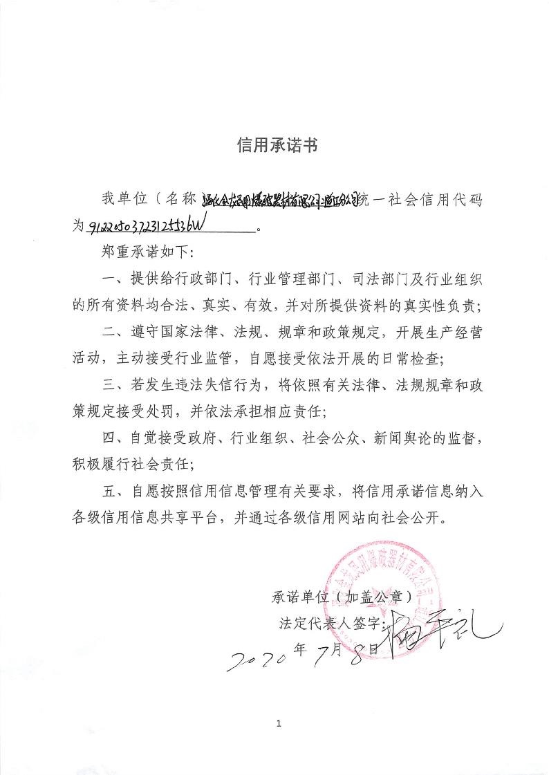 通化金龙民用爆破器材有限公司二道江分公司.jpg