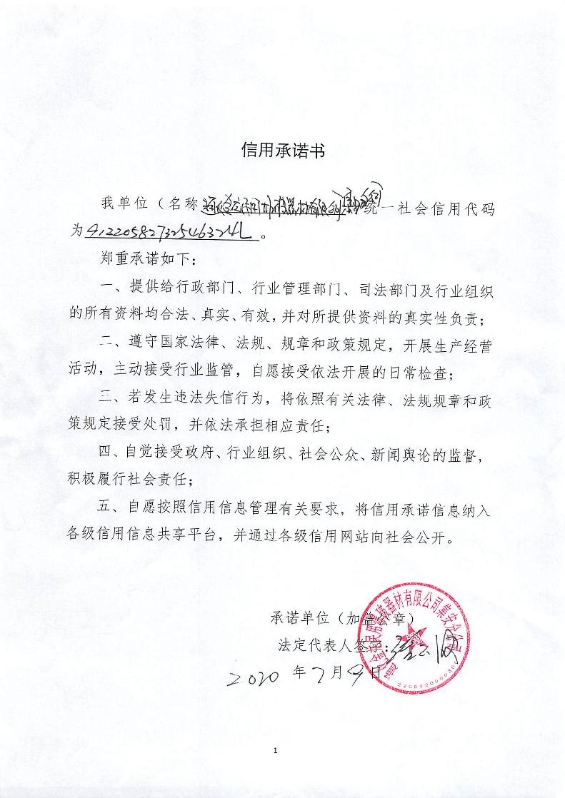 通化金龙民用爆破器材有限公司集安分公司.jpg