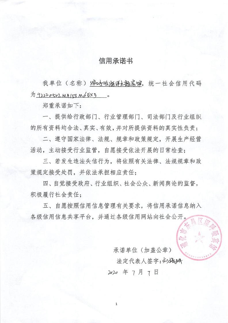 通化市东昌区深呼吸宾馆.jpg