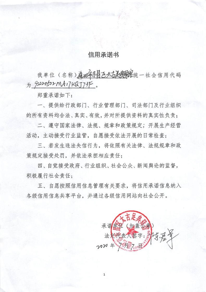 通化市东昌区太古足典驿馆.jpg