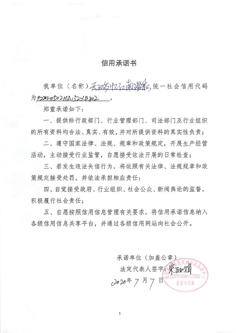 通化市东昌区天鸿温泉洗浴中心.jpg