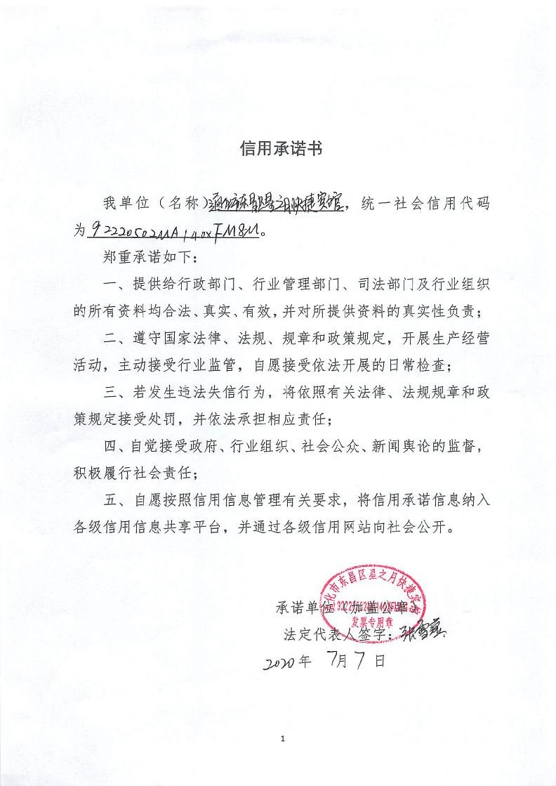 通化市东昌区星之月快捷宾馆.jpg