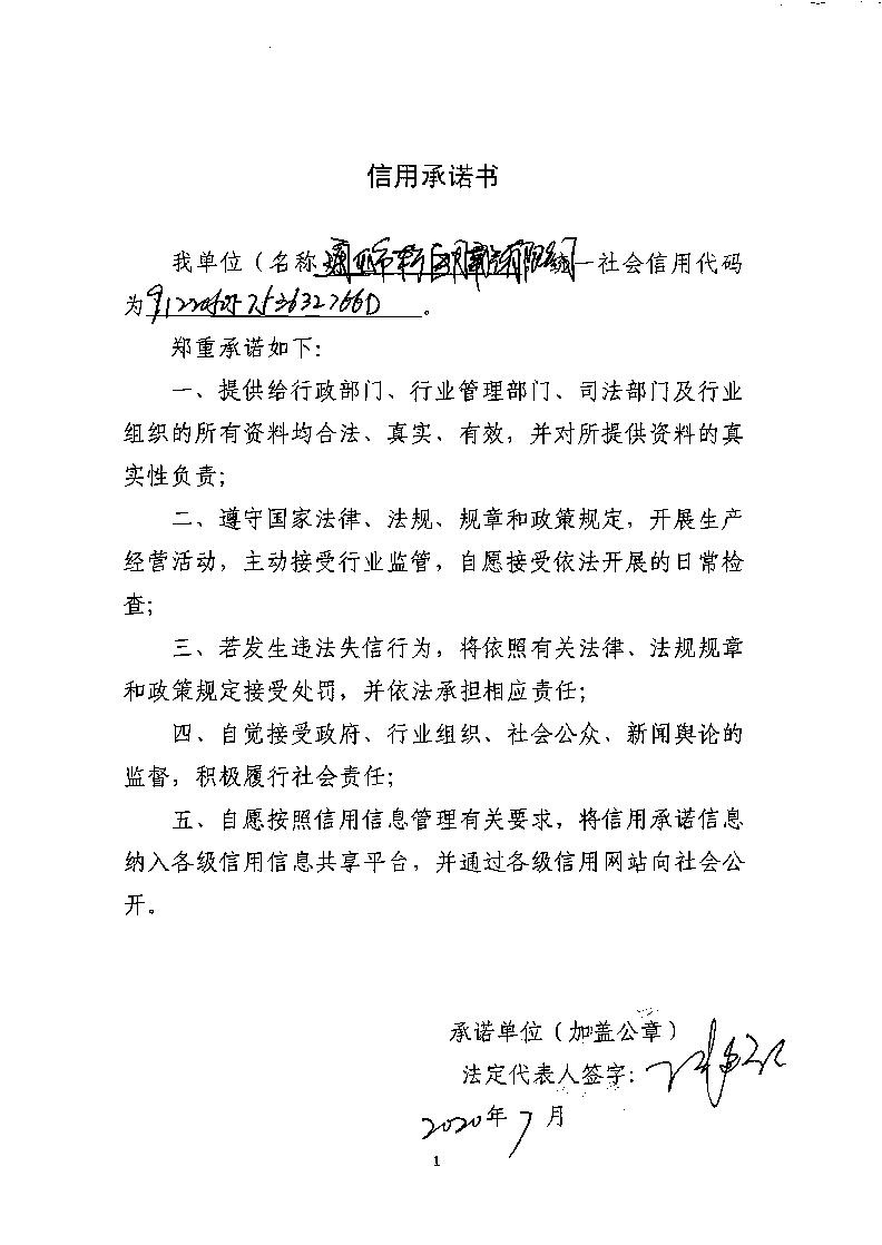 通化市东方医用氧气有限公司.jpg
