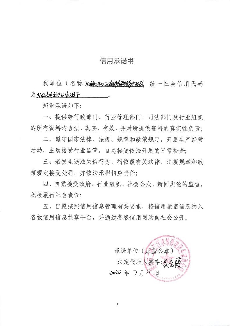 通化市二道江区春城爆破服务有限公司.jpg