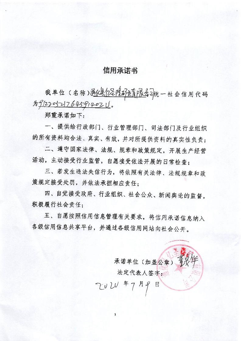 通化县亿圣隆矿业有限公司.jpg