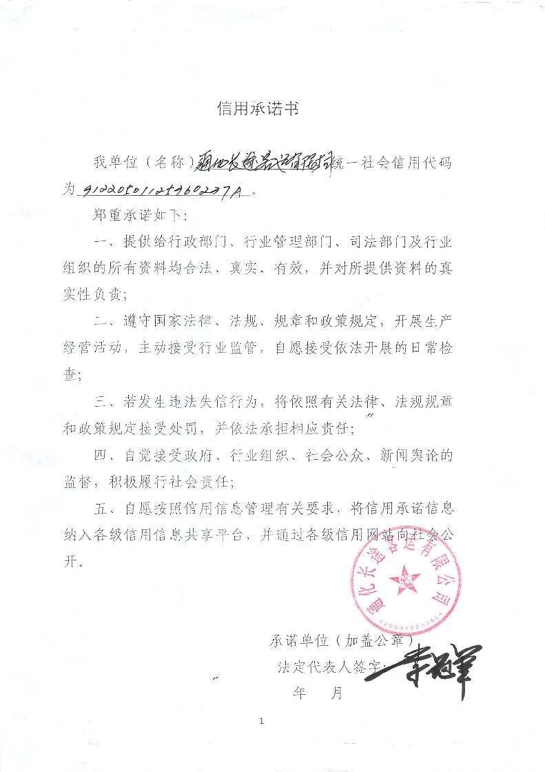通化长途客运有限公司.jpg