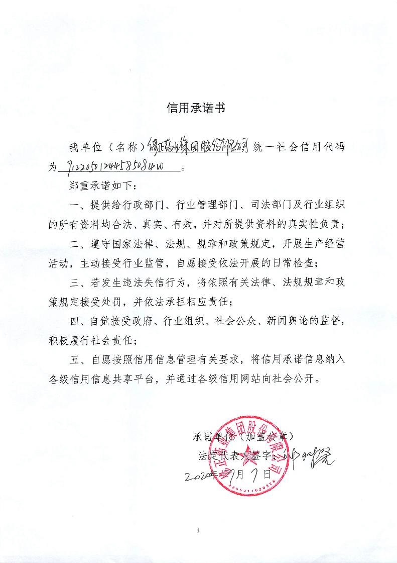 修正药业集团股份有限公司.jpg