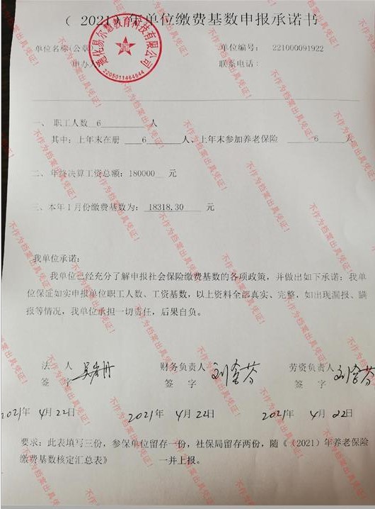 通化易尔慧教育科技有限公司.jpg