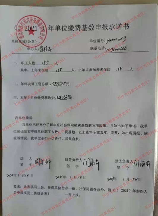 通化市嘉信国内劳务派遣有限公司.jpg
