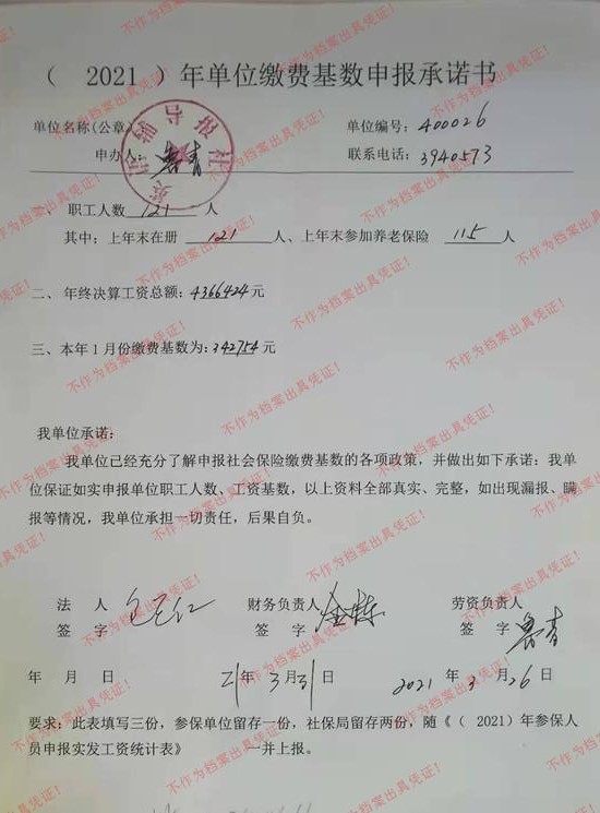 英语辅导报社.jpg