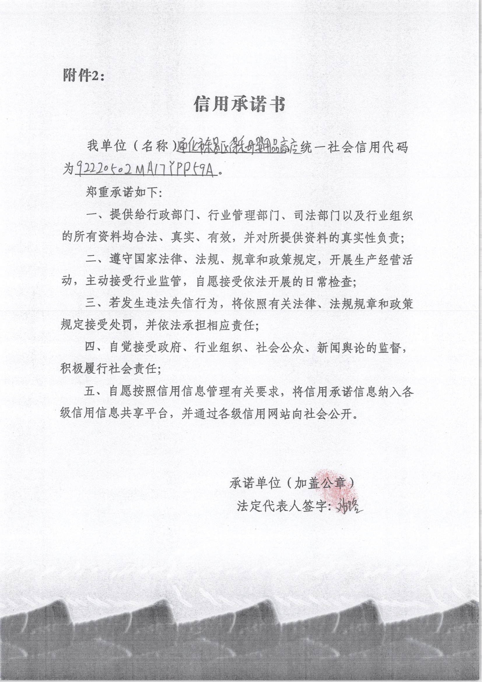 通化市东昌区得乐母婴用品商店.jpg