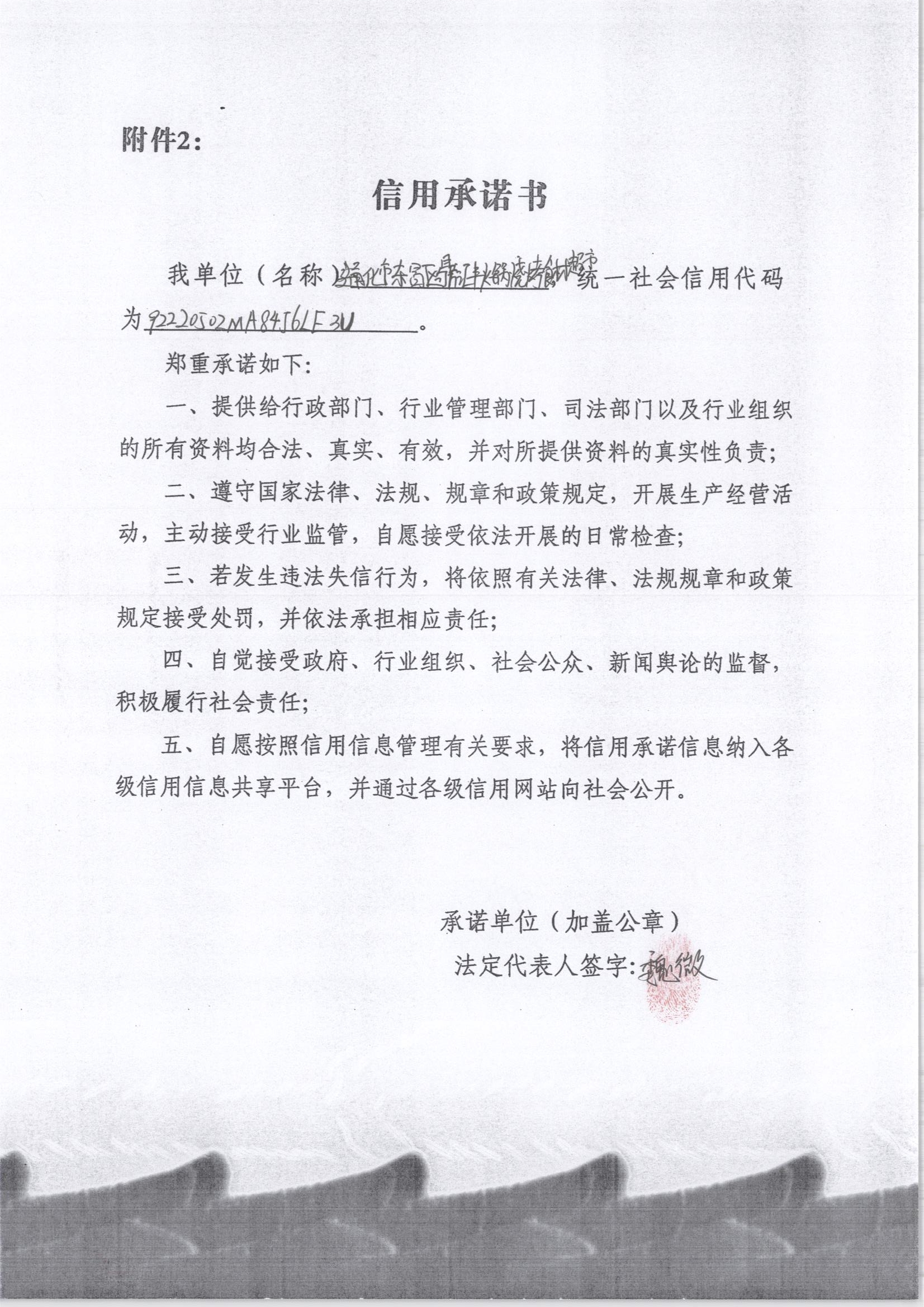 通化市东昌区鼎汇丰火锅烧烤食材超市.jpg