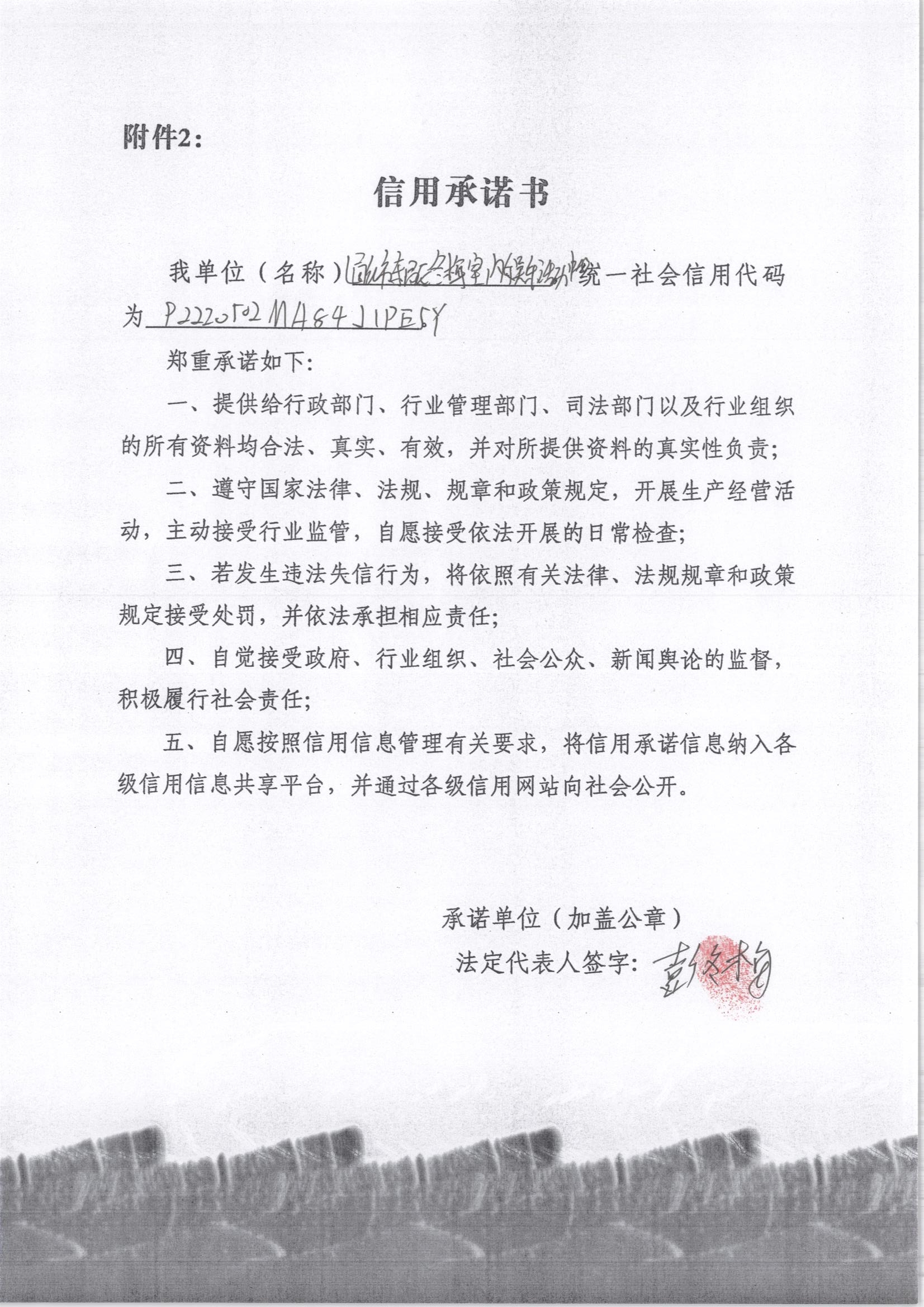 通化市东昌区冬梅室内娱乐活动中心.jpg