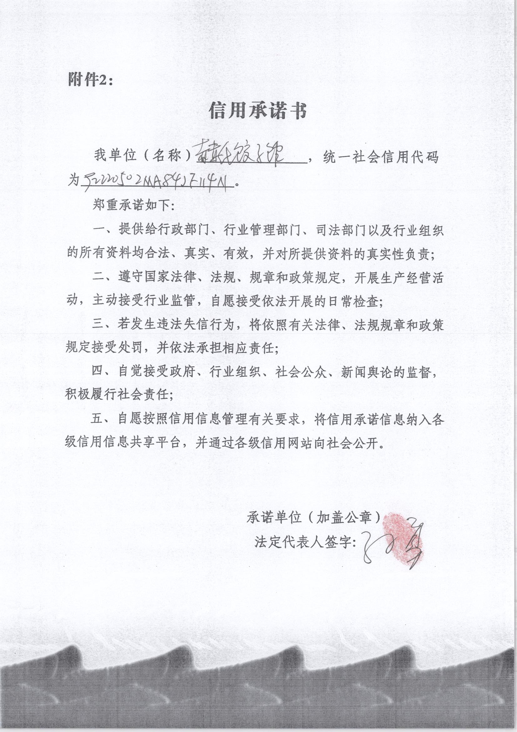 通化市东昌区赫氏饺子馆.jpg