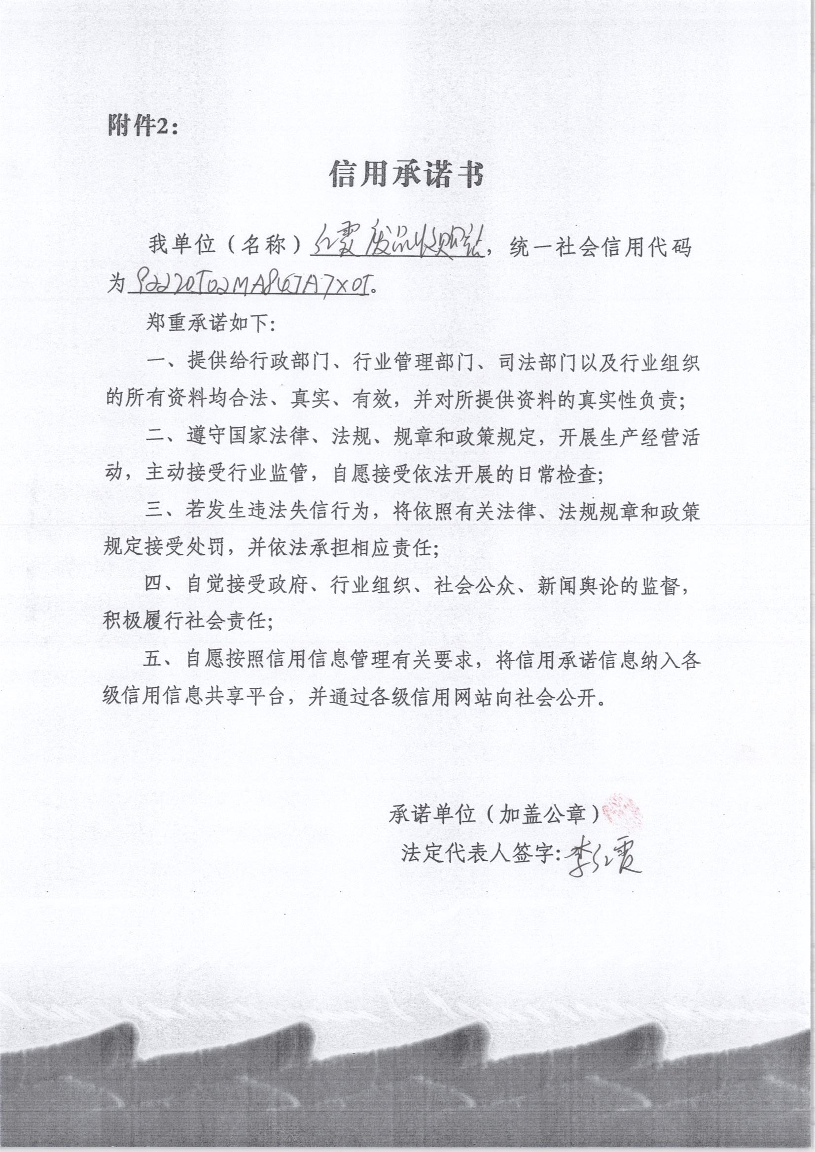 通化市东昌区红霞废品回收站.jpg