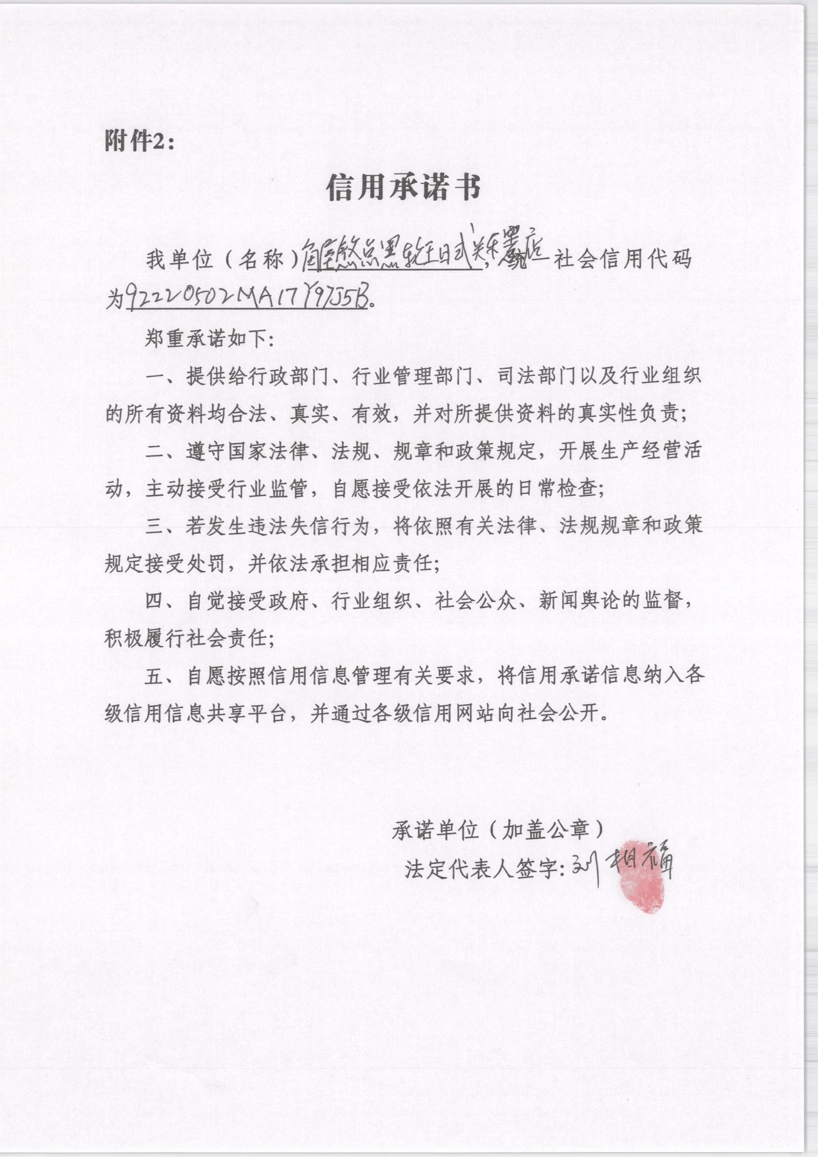 通化市东昌区角屋熬点黑轮王日式关东煮店.jpg